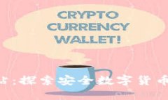 Bitbase官方网站：探索安全