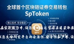 提示：btcc交易平台的网址和相关信息是实时变化