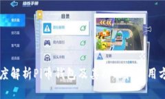 深度解析Pi币钱包及其功能和使用方法